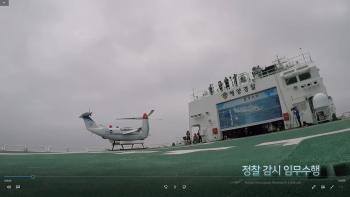 수직 이착륙 무인기의 국가종합안전망 구축에의 활용 [이미지]