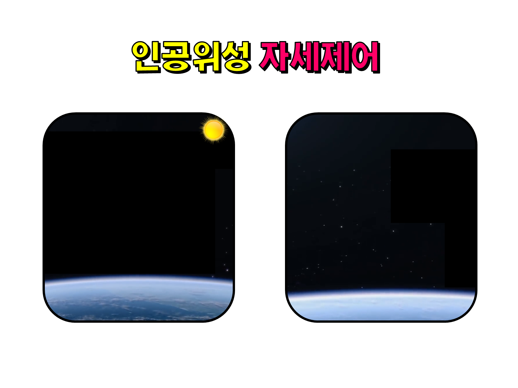2021 여름방학 온라인 항공우주캠프 개최 안내 [이미지]