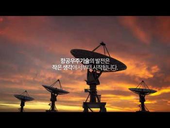 항공우주 응용 분야 [이미지]