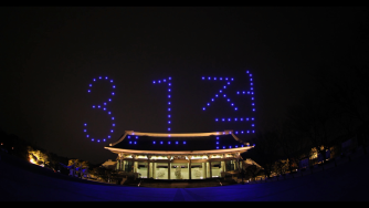 3.1절 100주년 기념 100대 드론 군집비행 (3) [이미지]